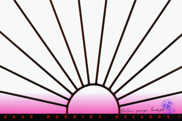 Ein Plakat mit einem pinken und weißen Hintergrund, das eine Sonne und den Text 'Guten Morgen Belarus' zeigt, mit einem Stempel auf der rechten Seite.