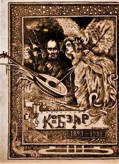 Ein altes Illustration eines Buchumschlags mit dem Titel "Die Musik der russischen Revolution", das einen Mann in einem weißen Gewand zeigt, der ein Saiteninstrument spielt, und eine Frau in einem langen Kleid, die Blumen hält, eingerahmt von einem prunkvollen Rahmen vor einem tiefblauen Nachthimmel mit Sternen.